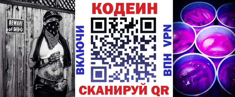 Купить закладки  Краснотурьинск  Кодеин Purple Drank 