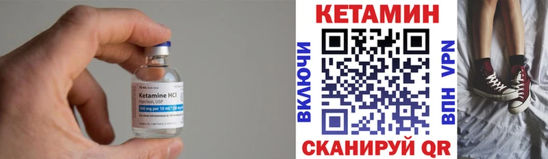 КЕТАМИН ketamine Купить закладки Краснотурьинск