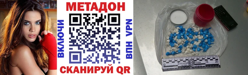 Купить где  Краснотурьинск  МЕТАДОН VHQ 