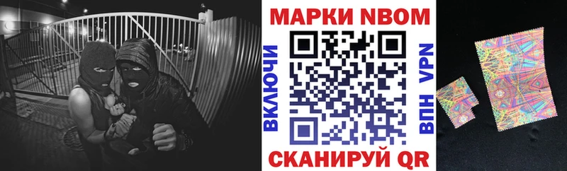 Марки 25I-NBOMe 1500мкг  Купить  Краснотурьинск 