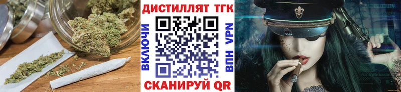 Купить  Краснотурьинск  Дистиллят ТГК вейп 